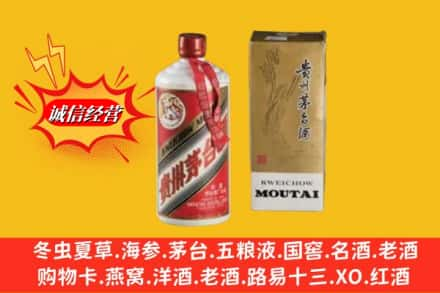 石泉县回收80年代茅台酒